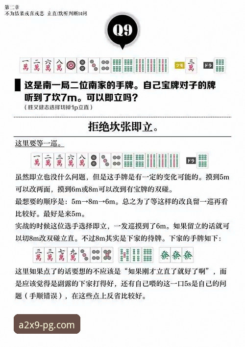 揭秘亚洲PG老虎机平台教程：从入门到精通的深度解析